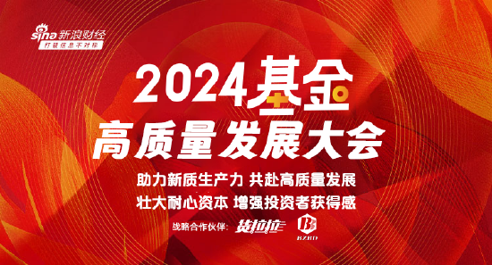 一文看懂年度最热基金圈盛会！地缘政治、港股、AI、黄金、ETF成热议五大高频词