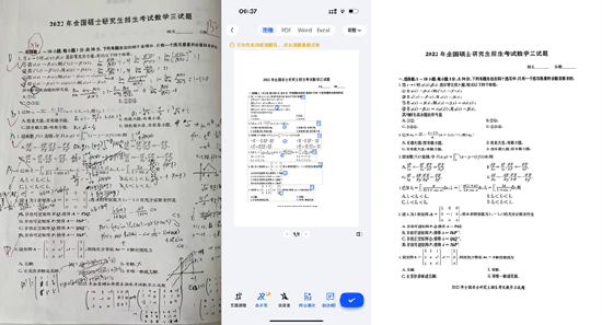 (夸克扫描王敌手写试卷进行扫描后果,试卷图片开首:酬酢平台)