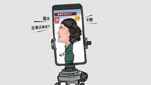 董明珠自评直播带货：我觉得做得不够好