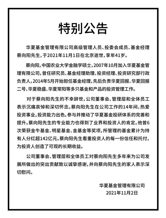 目前国内教育英语培训机构持有人辞世基金蔡分红142亿计