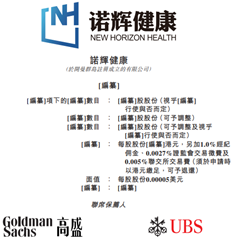 艾德证券期货:诺辉健康赴港IPO背后—抢滩癌症早筛百亿级蓝海市场