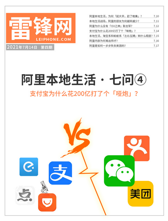 支付宝为何三年千亿打了个哑炮 新浪财经 新浪网