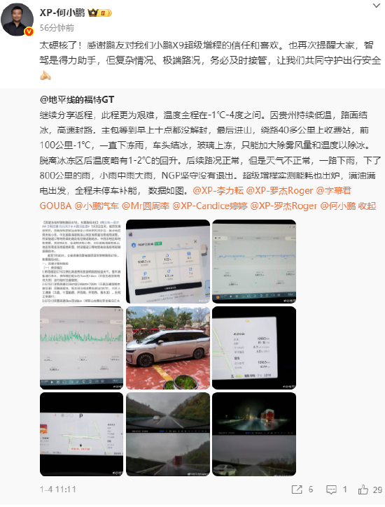 湖南在线:沃尔玛卡2326回收-何小鹏：智驾是得力助手，但复杂情况、极端路况，务必及时接管