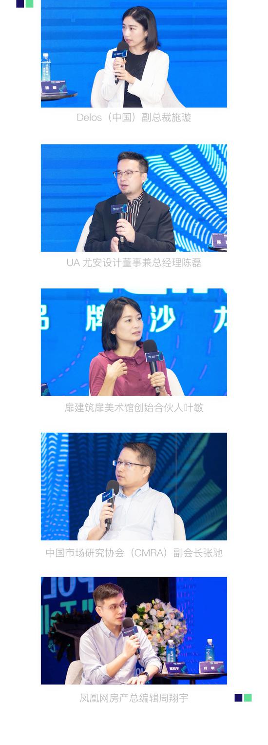 现场嘉宾深度探讨