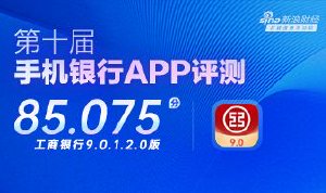 中国工商银行App升级评测