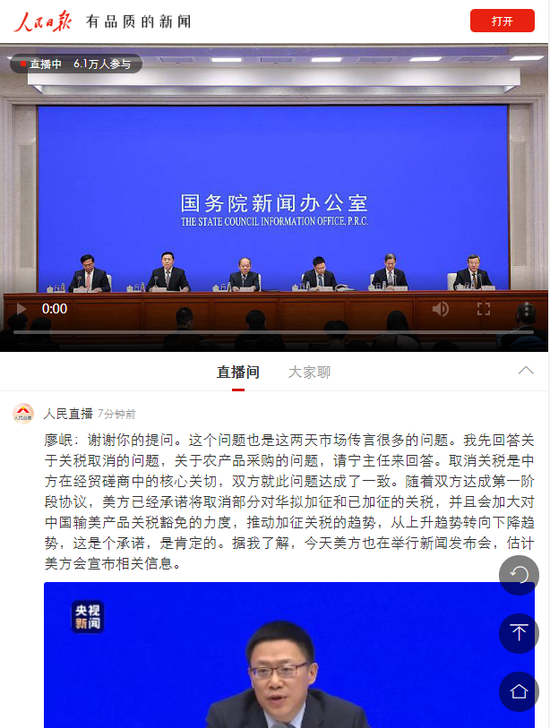 廖岷：美方承诺会加大对中国输美产品关税豁免