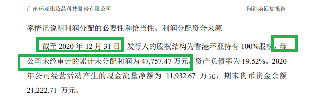 来源:环亚科技公告