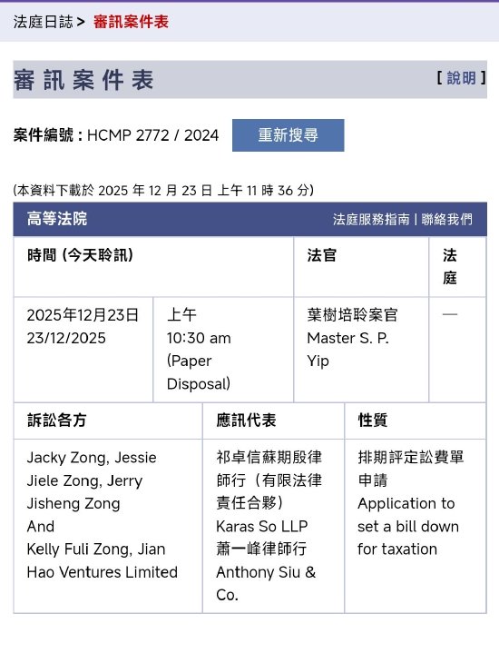 宗馥莉与“宗氏三兄妹”相关案件今日再开庭