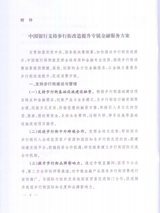 2020中国步行街人气_中国最长的步行街,由万达投资500亿打造,人气不输王(2)