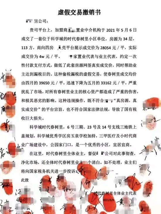 将近4万的房子只卖2 8万广州一小区业主举报邻居 把小区均价拉低了 新浪财经 新浪网