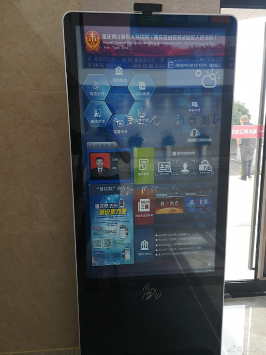 重庆两江自贸法院的黑科技人脸识别一键查询案件情况