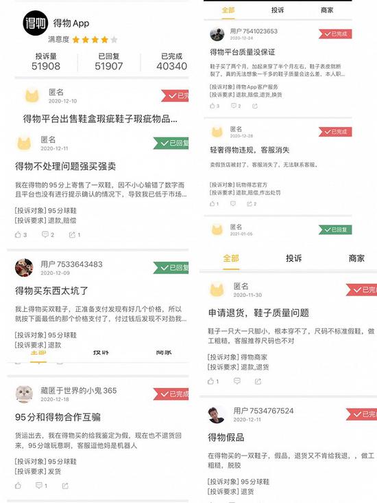 从炒鞋到潮品 得物还能“毒”多久？