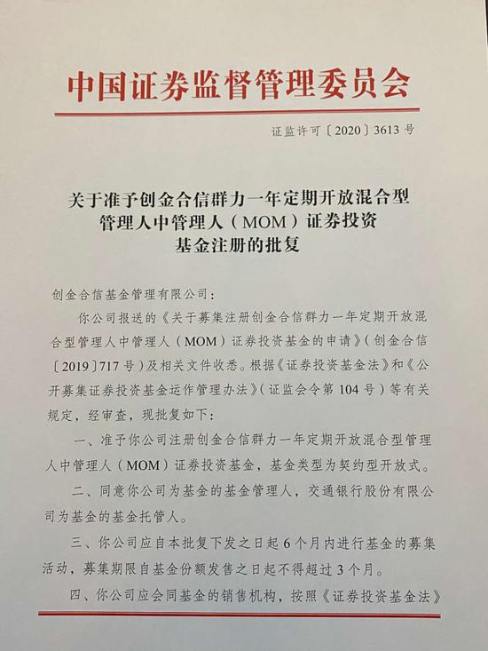 MOM操作指引刚满一年 首轮5只公募MOM今日获批（图）