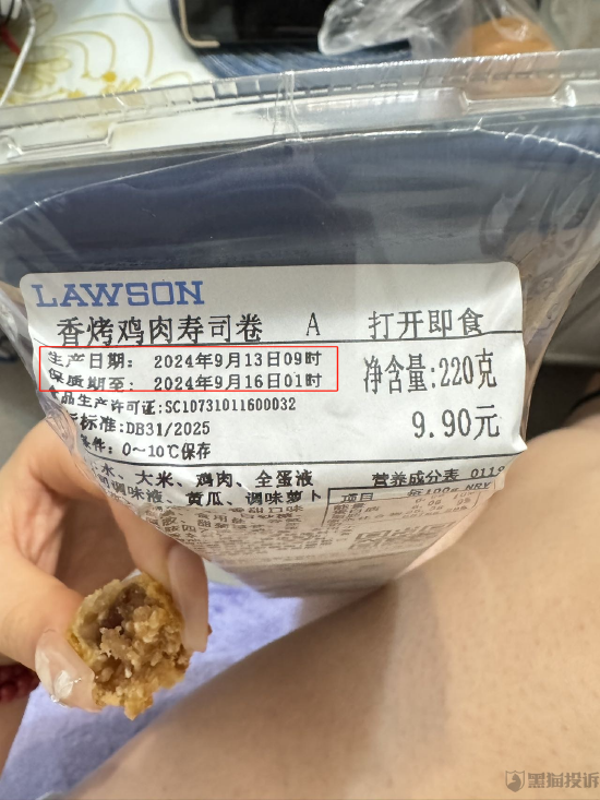 9月黑猫投诉商超领域红黑榜:罗森售卖食品距过期时间不足1.5小时 第4张 9月黑猫投诉商超领域红黑榜:罗森售卖食品距过期时间不足1.5小时 第4张
