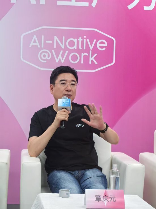 章庆元：AI办公需懂用户且全能，软件将重塑生产力