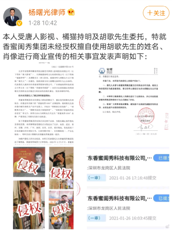 胡歌起诉这家内衣品牌企业！侵权被发现后，还“拒不整改”？