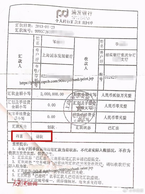 浦发银行原支行长被举报以亲属名义入股公司借钱不还 银行回应已介入