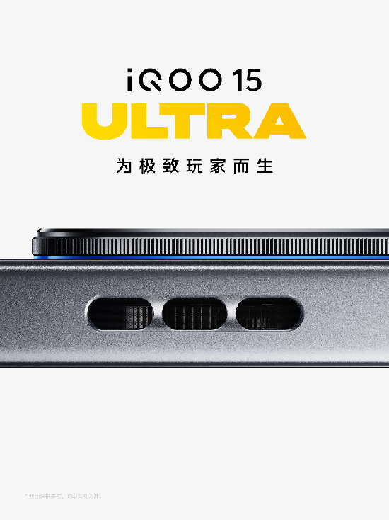 ��ҵ�׿�����Ultra�ǳ� iQOO 15 Ultra ��2��4�չ���
