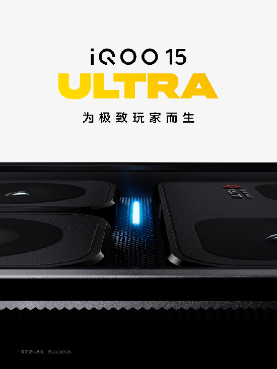 ��ҵ�׿�����Ultra�ǳ� iQOO 15 Ultra ��2��4�չ���