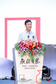 中国国家地理杂志社社长李栓科