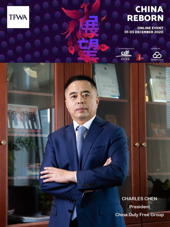 中免集团受邀参加TFWA线上会议 海南离岛免税销售额大增