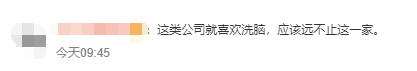 人保要求全员背诵董事长金句上热搜，网友：膨胀的时候就是摔跤的时候