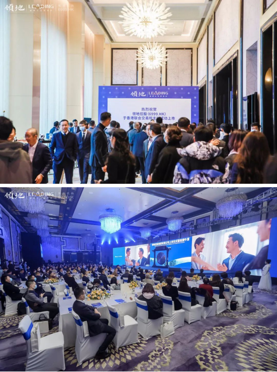 领地控股于港交所主板上市