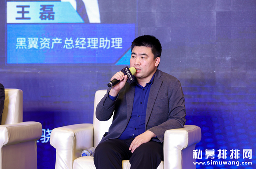 王磊 黑翼资产总经理助理