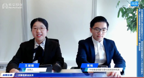 “华安基金常锐：油价已处在历史高位 注意风险