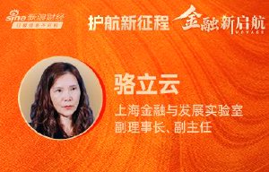 骆立云：养老资产要具备抗通胀能力
