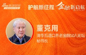 董克用：个人养老金激励机制仍待破题