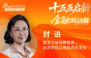 封进：长护险要按服务半径算账