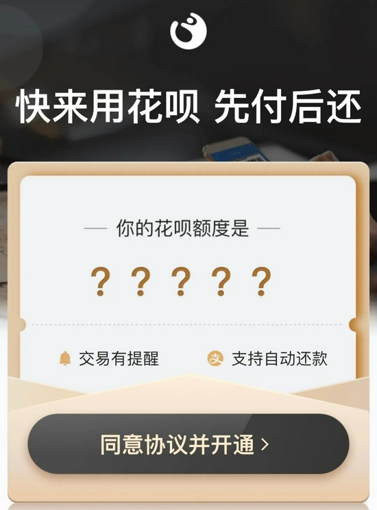 图片来源：支付宝App截图