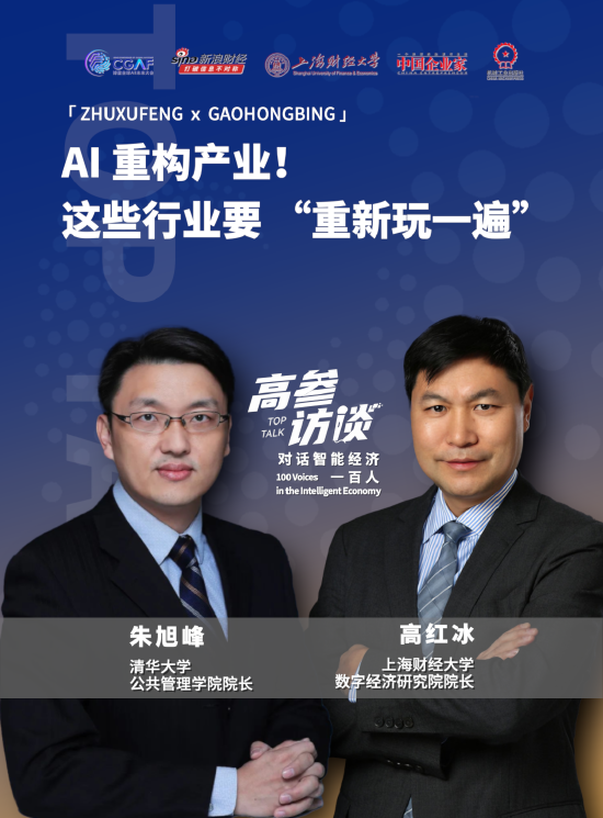 AI重构产业！这些行业要 “重新玩一遍”