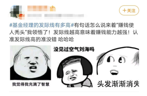 （图片来源于网络段子）