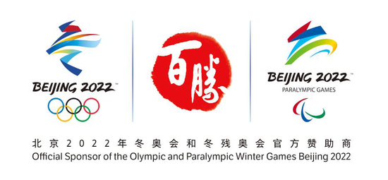北京2022年冬奥会和冬残奥会与百胜中国组合标志