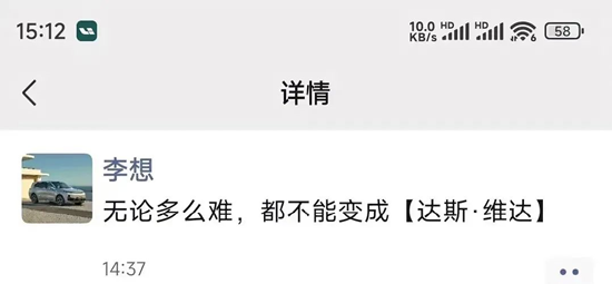 理想MEGA陷外观风波，李想终于发声……