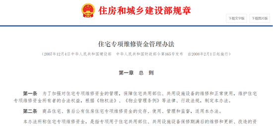 源流:住房和城乡建立部网站