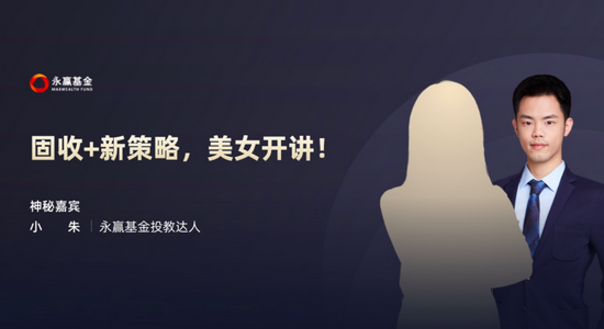 “11月19日听华夏易方达等基金大咖说：当下市场如何优选策略？市场波动下科技板块如何布局？