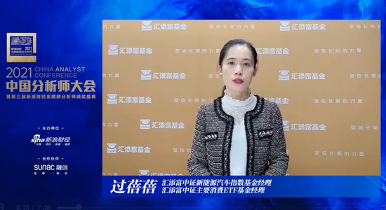 汇添富基金过蓓蓓2022新能源车投资把握确定性和变化性两大主线