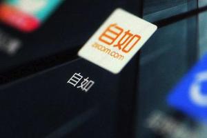 长租公寓"降租事件"争议背后资本困局：高收低租 现金流如走钢丝