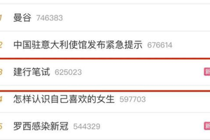 建行、农发行笔试系统出BUG 银行崩溃考生担责？