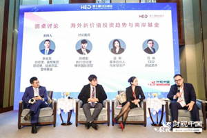 （圆桌论坛，从左依次为李金龙、陈晓毅、温寒、范响）