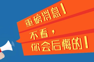 狂飙!机构联手4大游资爆买!36300手!31000手!27600手!刚宣布100亿投资光伏,这1股或打开想象空间