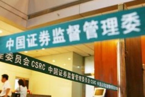证监会核准:批复!3500亿知名基金公司大消息来了!