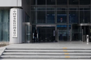 证监会:进一步推进基础设施领域不动产投资信托基金(REITs)常态化发行相关工作