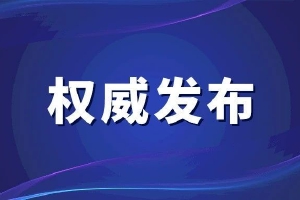 剑南春董事长乔天明行贿、私分国有资产案一审宣判,被判刑5年罚4亿