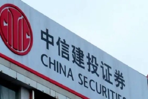 网友称中信建投证券APP“无法登录,不能交易” 有网友表示“你必须给我赔偿!”