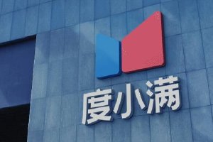 度小满账号与额度注销后，个人征信却仍存资金方长期授信额度，合理吗？|金融曝光台