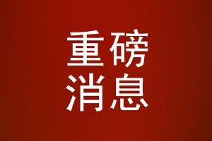 A股关键信号已出现!3股发信号!卫星导航+商业航天+芯片+机器人,1股值得关注